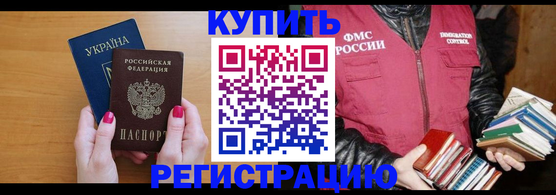 временная регистрация собственник в Кусе